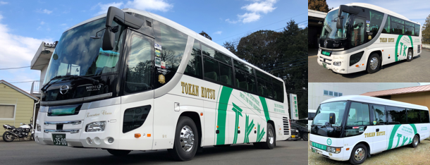バスの種類 車両について 東関交通株式会社